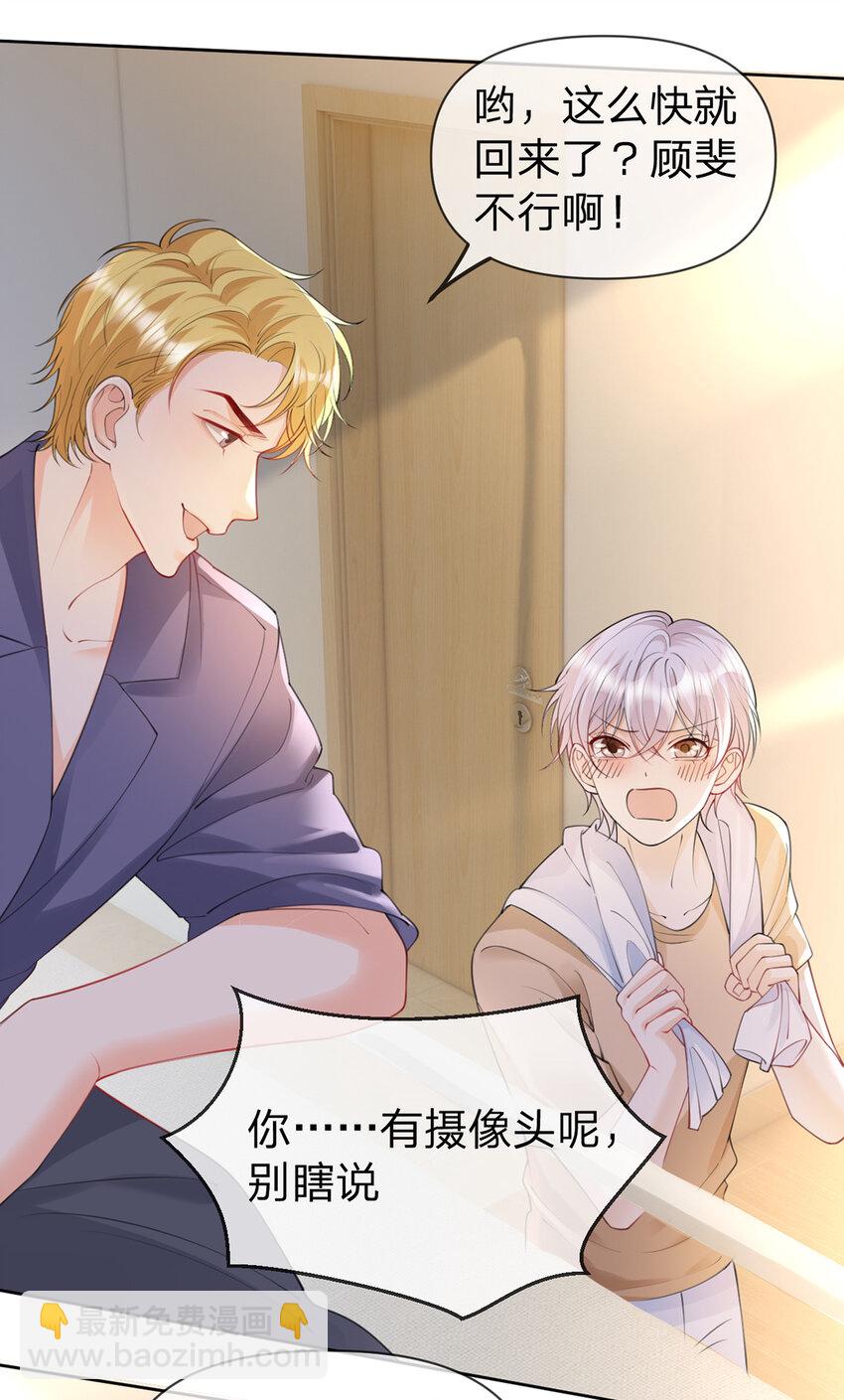 第59话 一脚价值八块八毛八-第60话