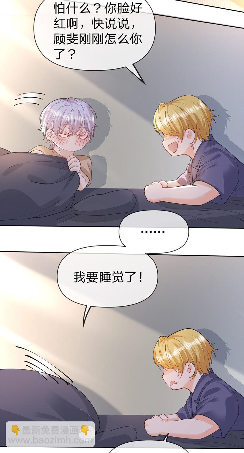 第59话 一脚价值八块八毛八-第60话