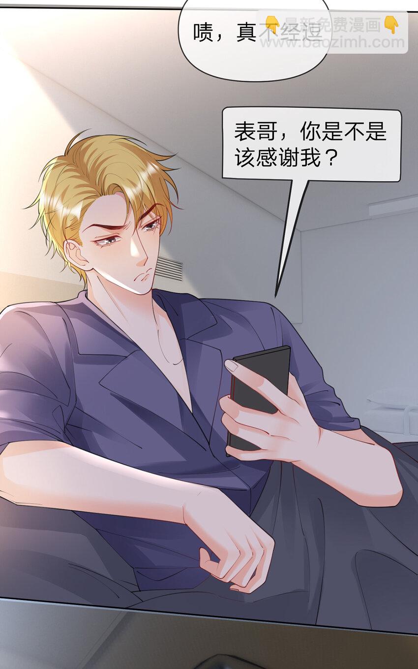 第59话 一脚价值八块八毛八-第60话