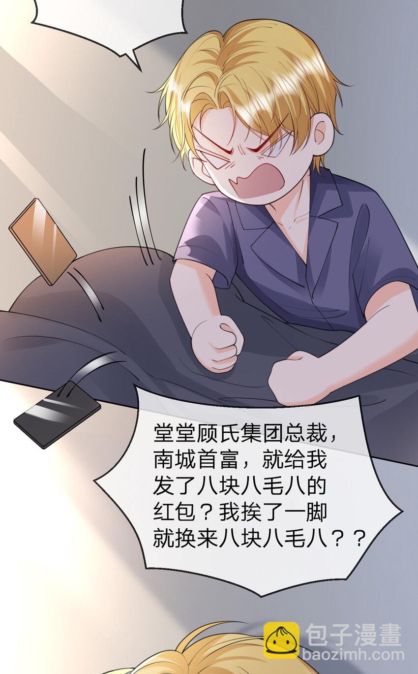 第59话 一脚价值八块八毛八-第60话