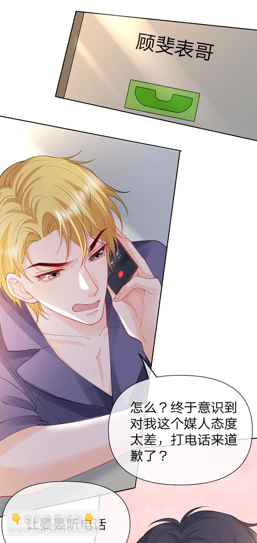 第59话 一脚价值八块八毛八-第60话