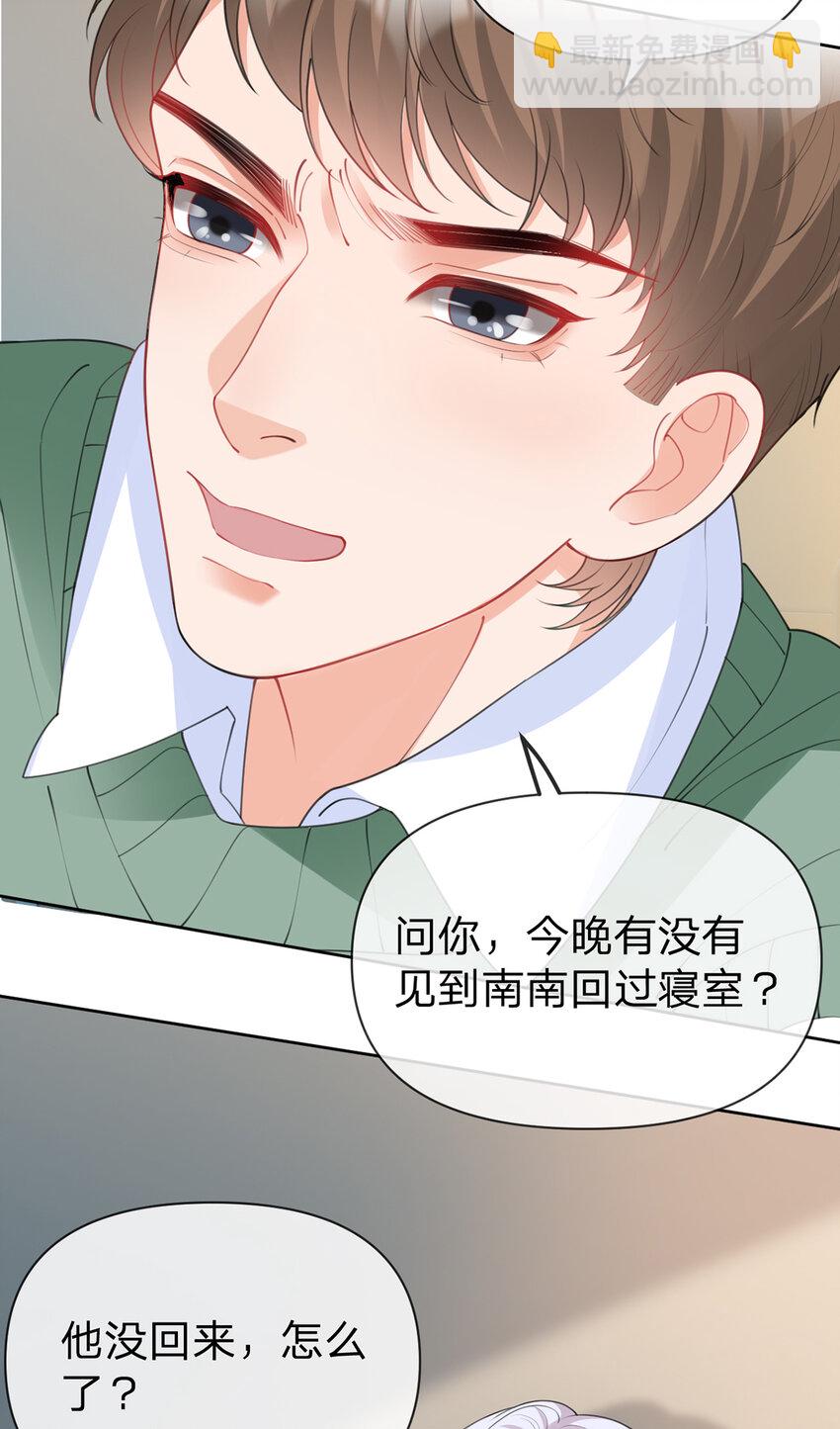 第59话 一脚价值八块八毛八-第60话