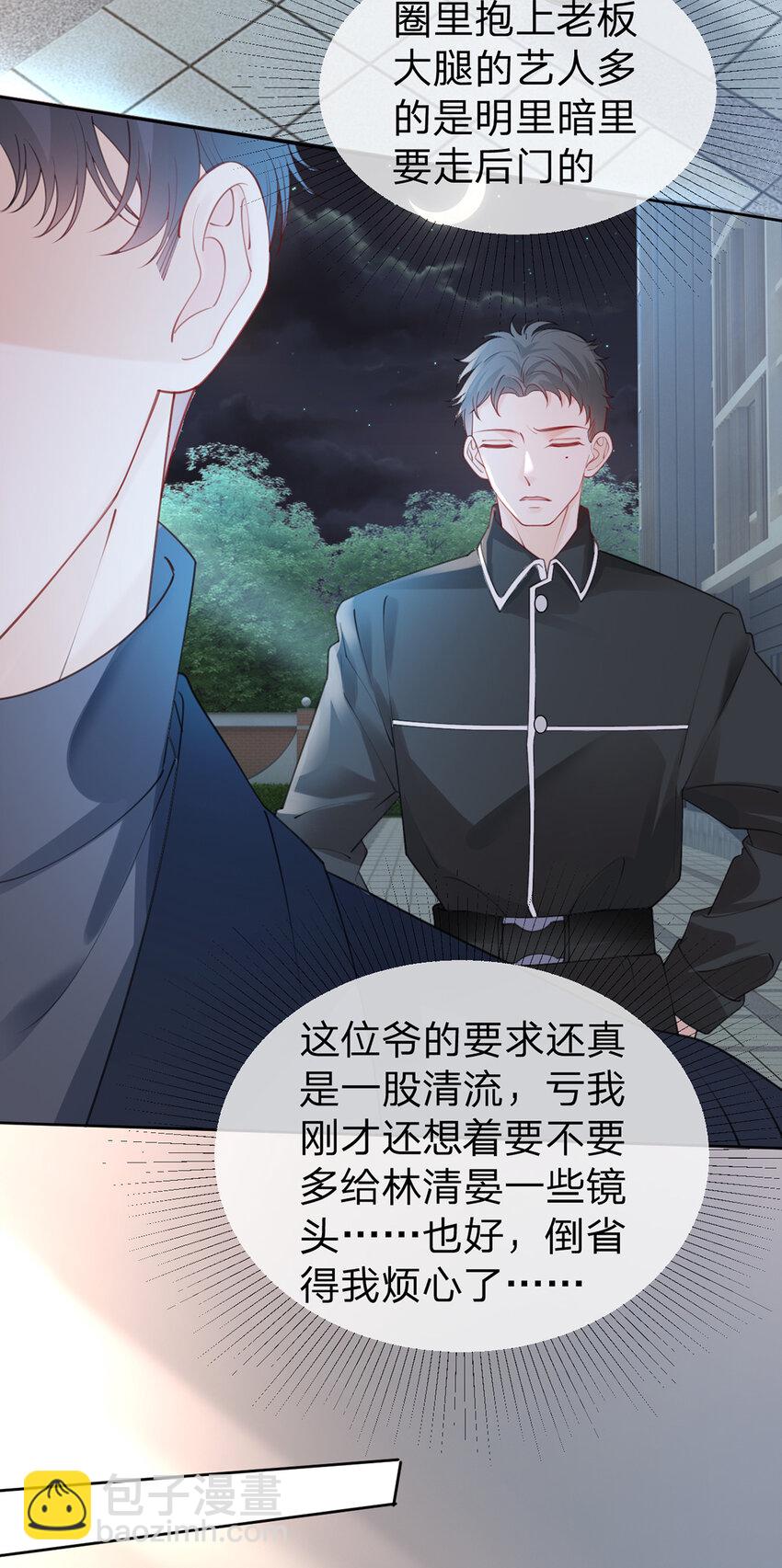 第59话 一脚价值八块八毛八-第60话