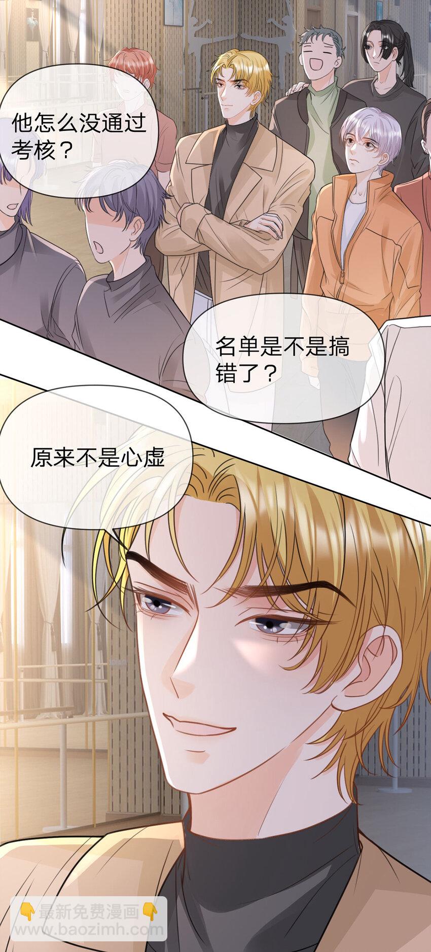 第61话 怎么拆cp，在线等-第62话