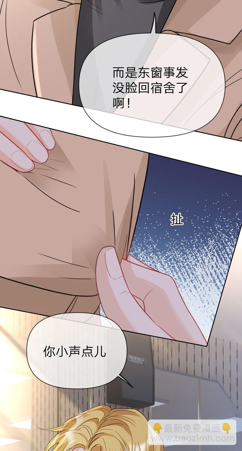 第61话 怎么拆cp，在线等-第62话