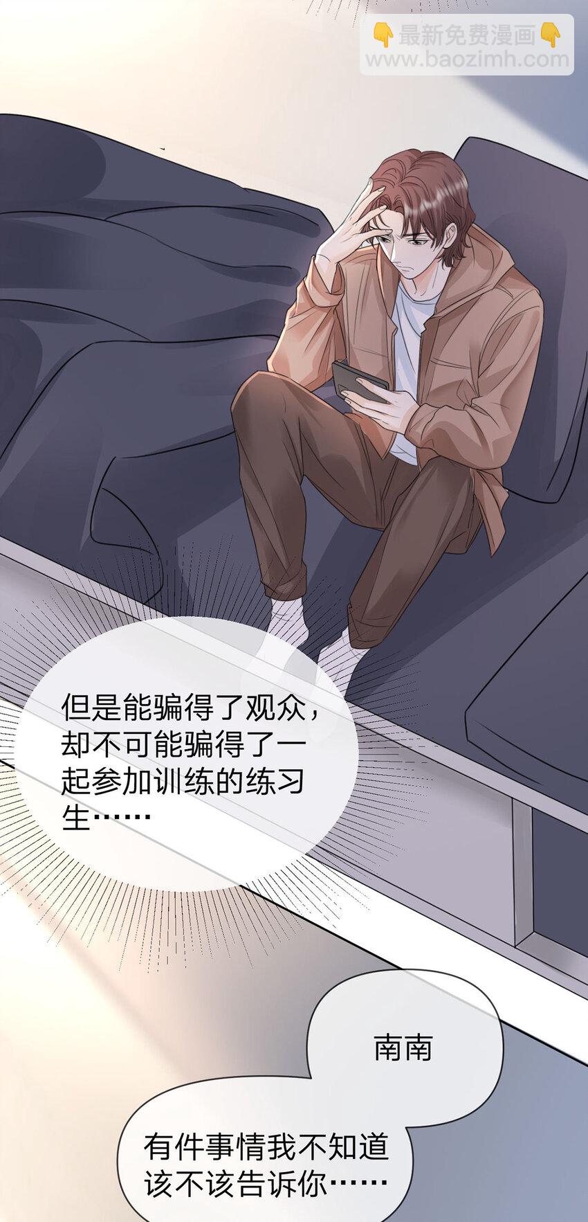 第61话 怎么拆cp，在线等-第62话