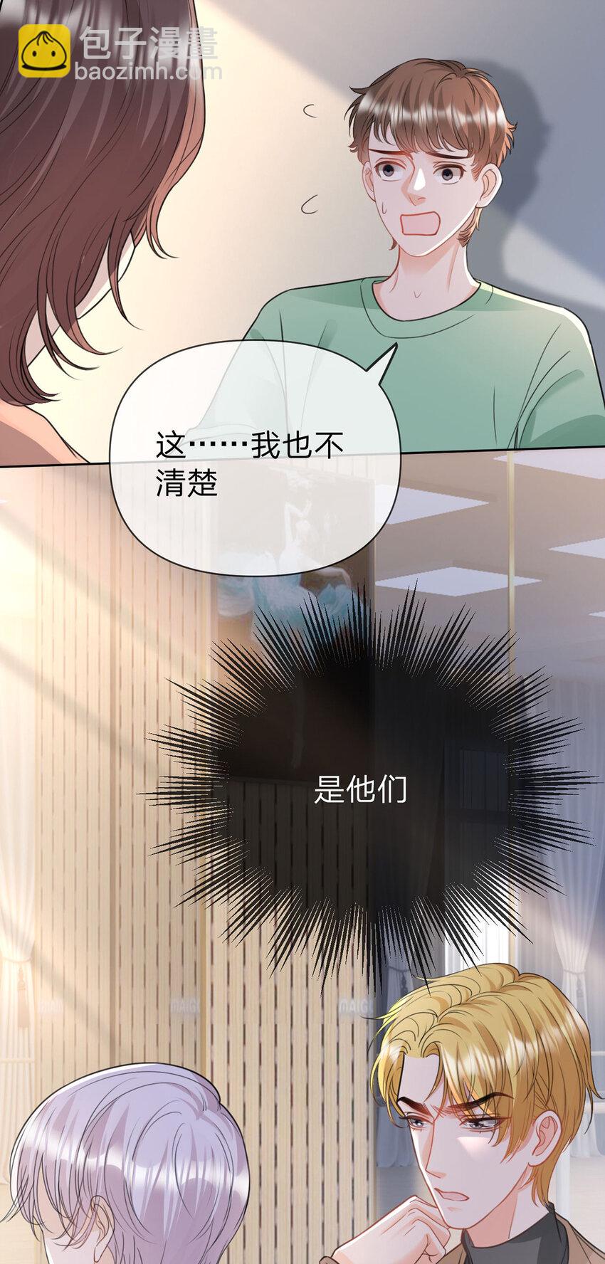 第61话 怎么拆cp，在线等-第62话