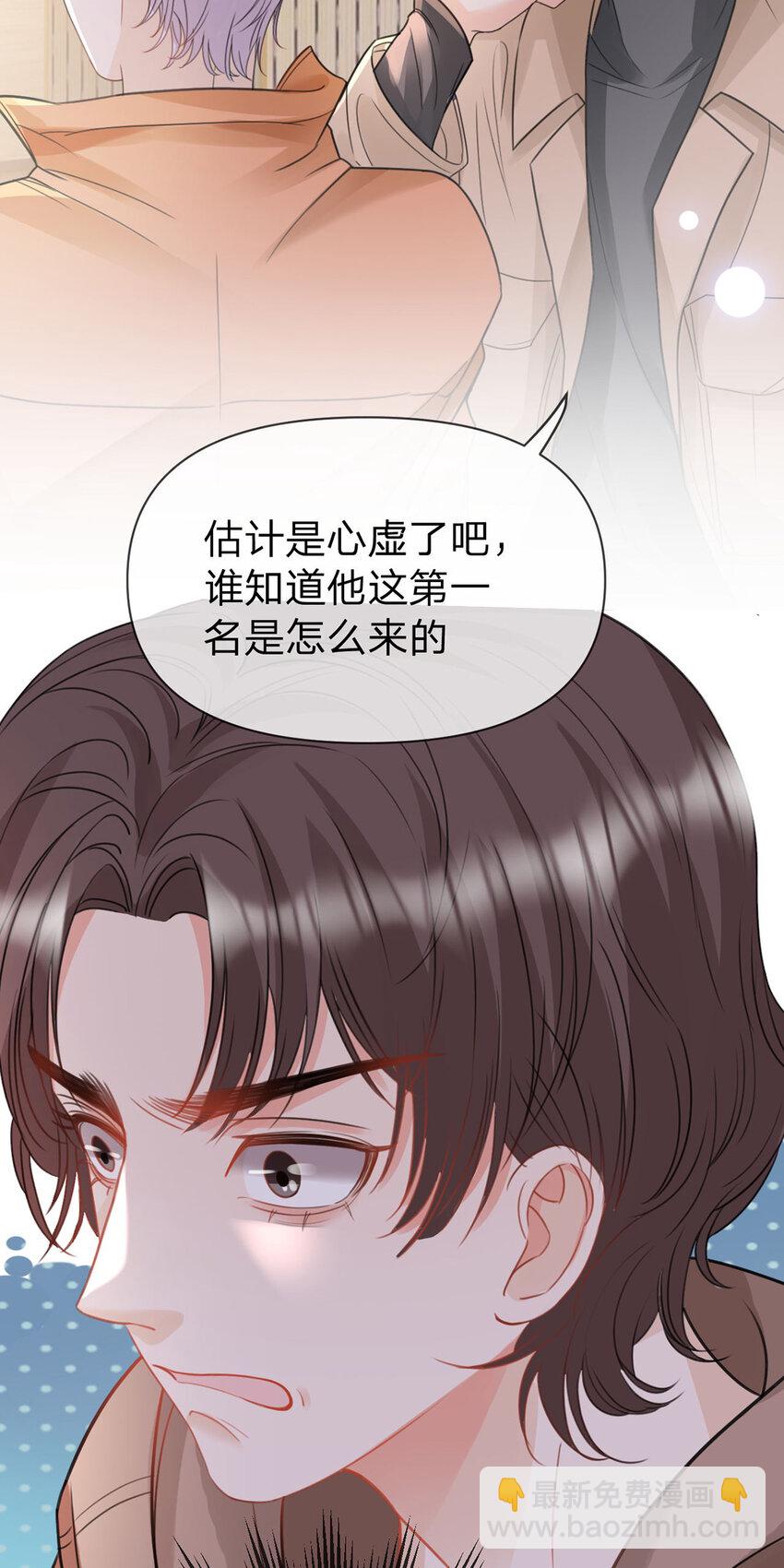 第61话 怎么拆cp，在线等-第62话