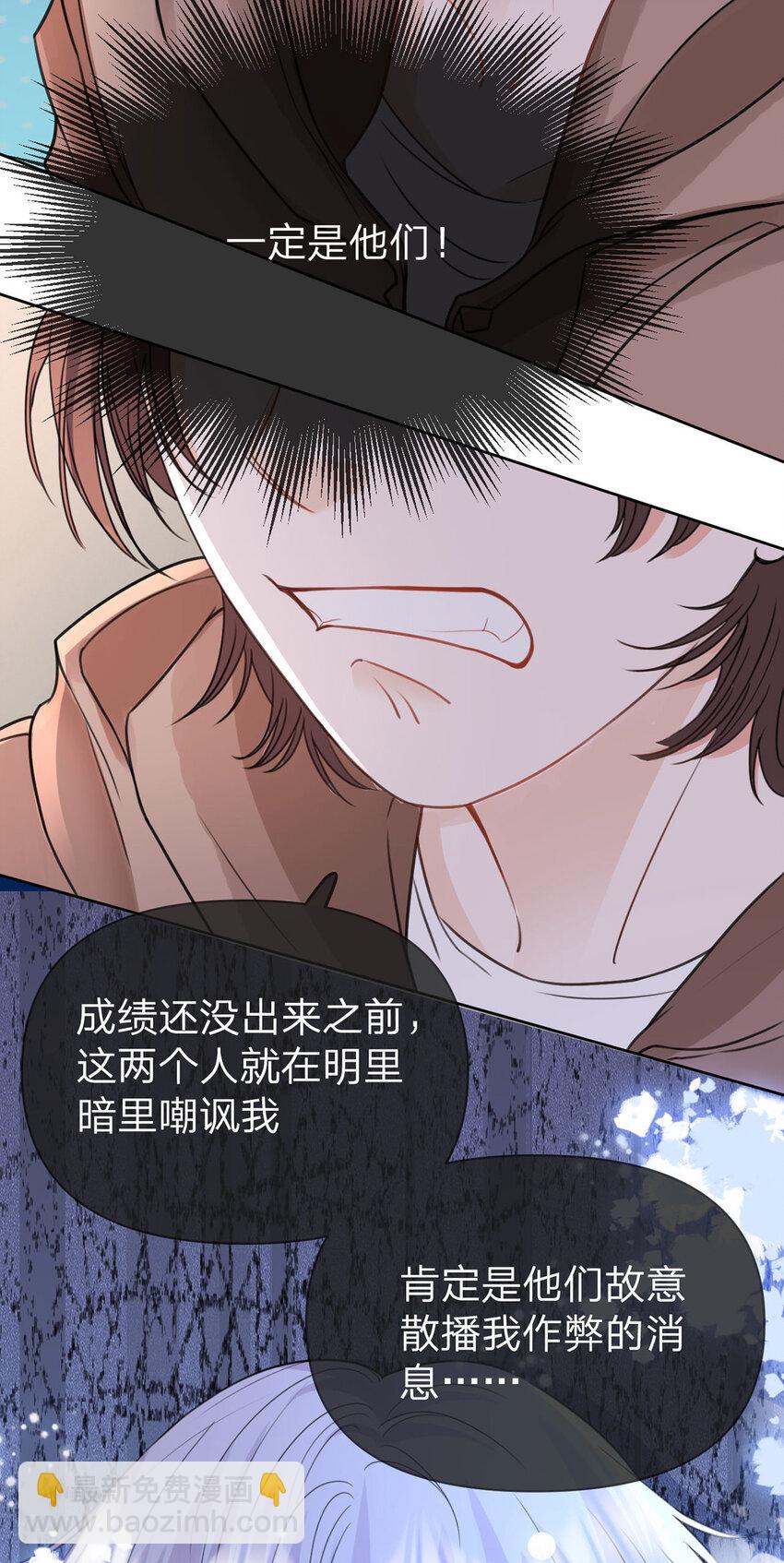 第61话 怎么拆cp，在线等-第62话