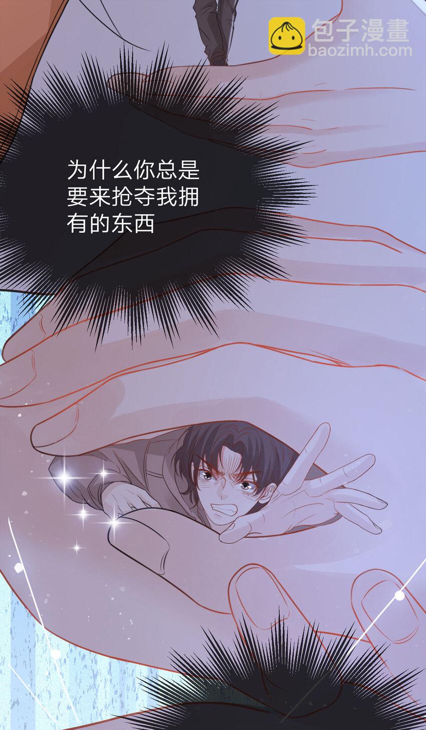 第61话 怎么拆cp，在线等-第62话