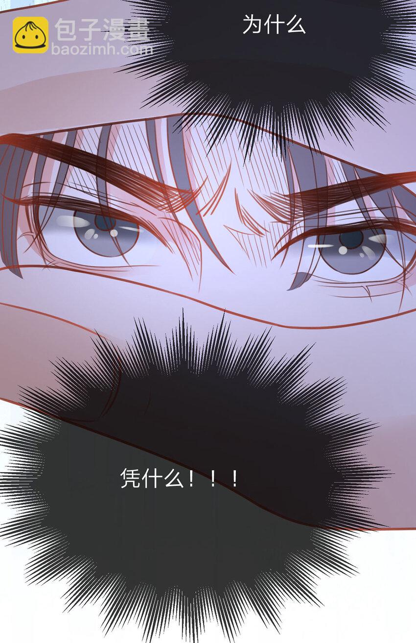 第61话 怎么拆cp，在线等-第62话