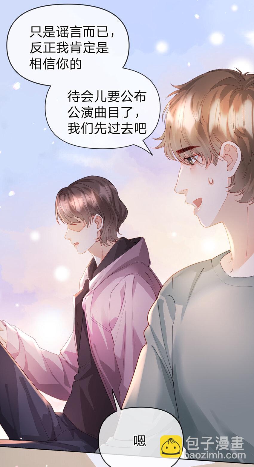 第61话 怎么拆cp，在线等-第62话