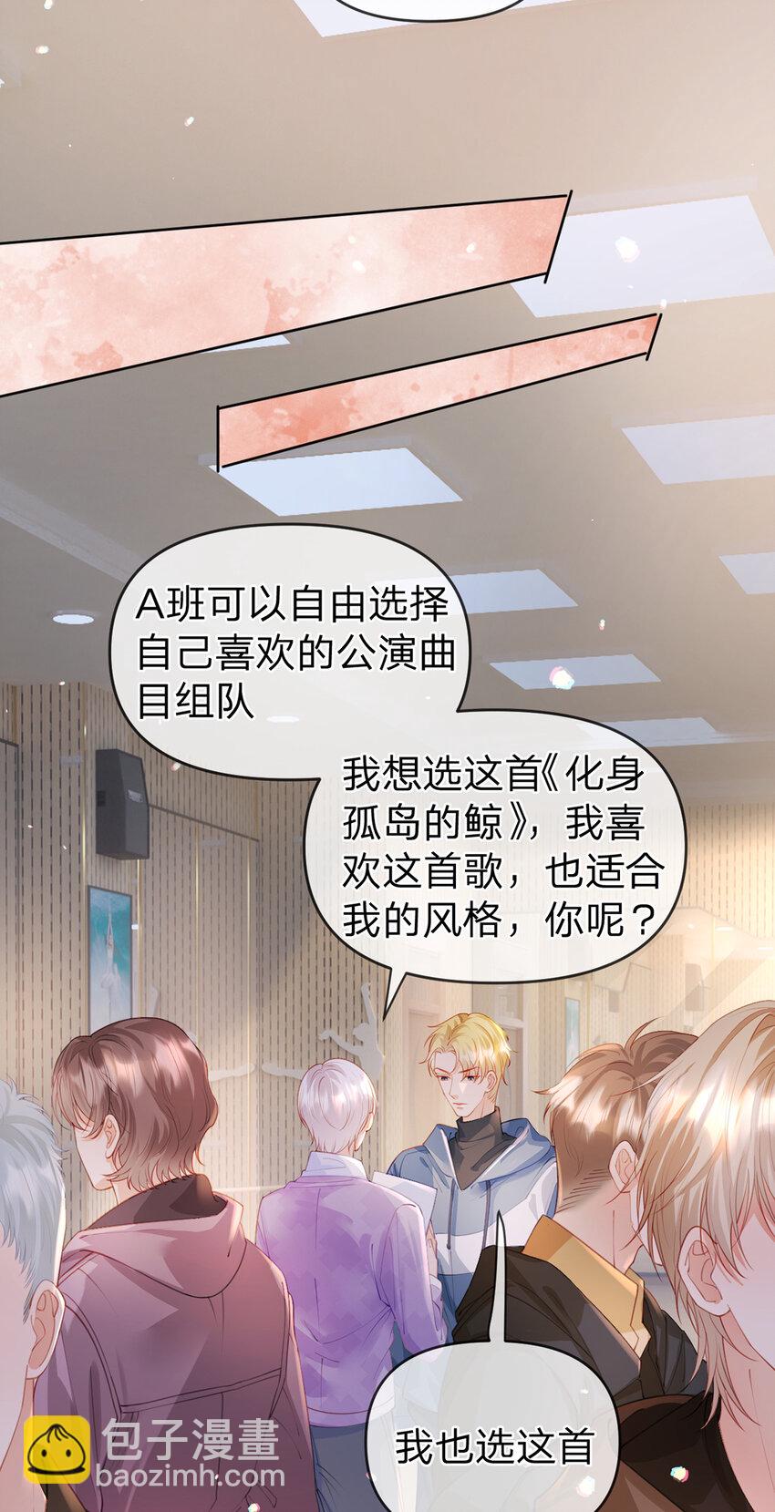 第61话 怎么拆cp，在线等-第62话