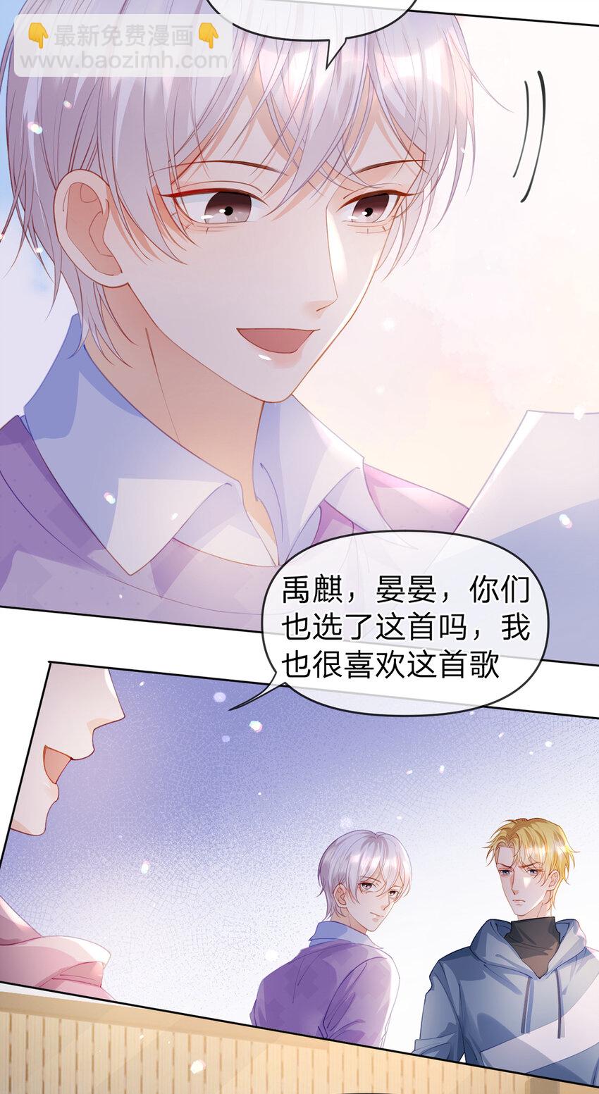 第61话 怎么拆cp，在线等-第62话