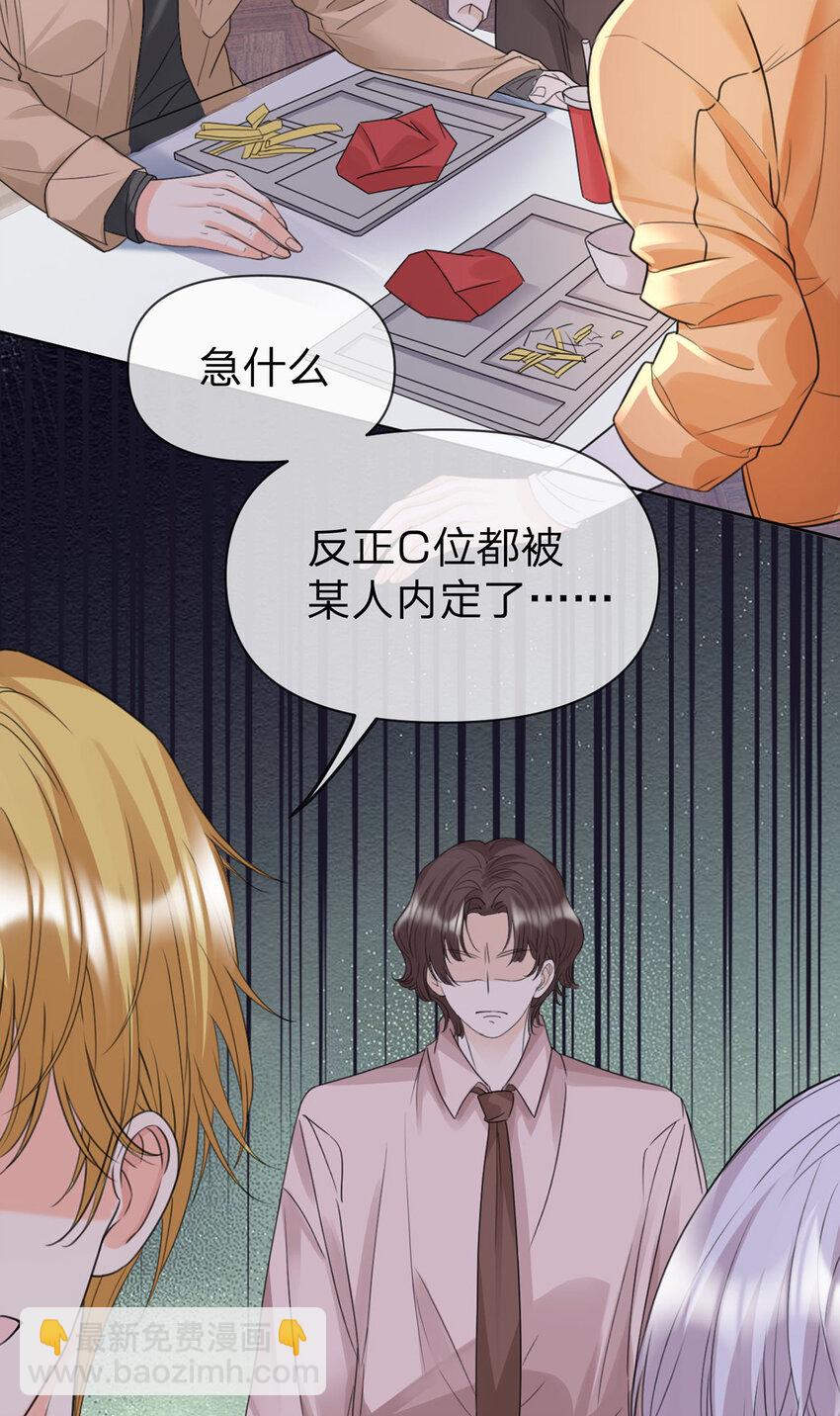 第61话 怎么拆cp，在线等-第62话