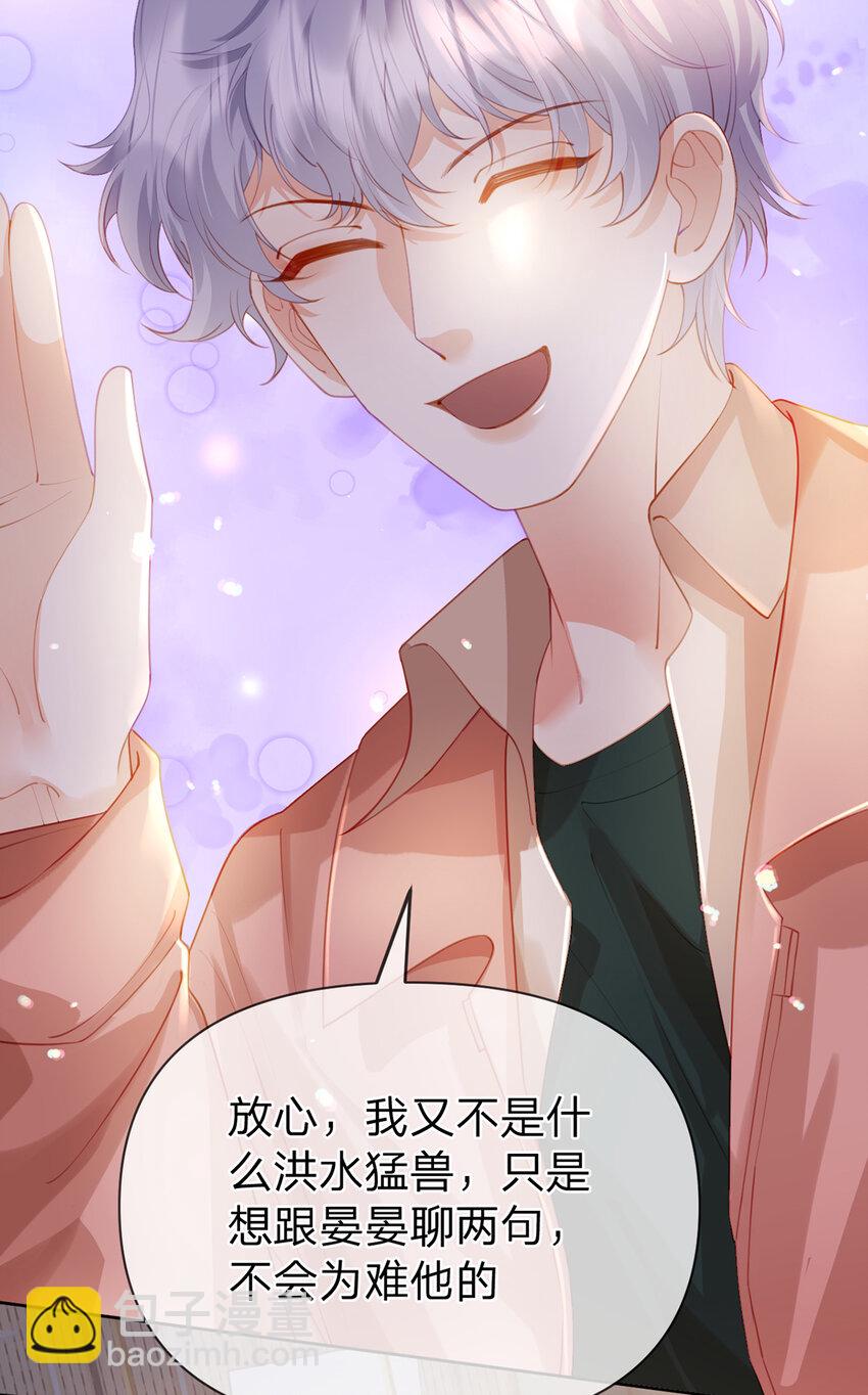 第63话 比肩家人的存在-第64话