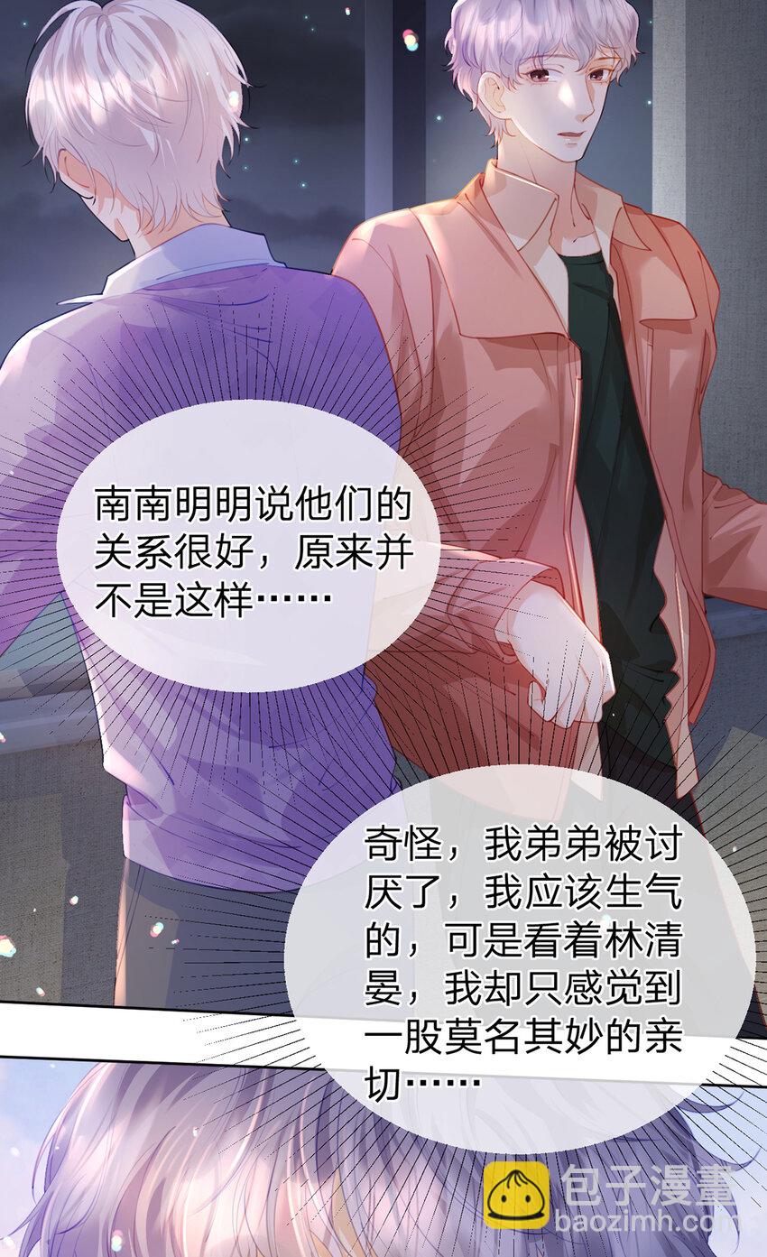 第63话 比肩家人的存在-第64话