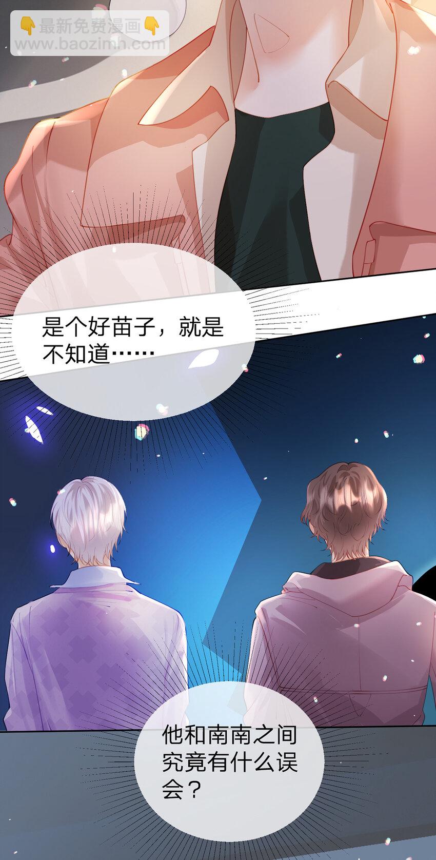 第63话 比肩家人的存在-第64话