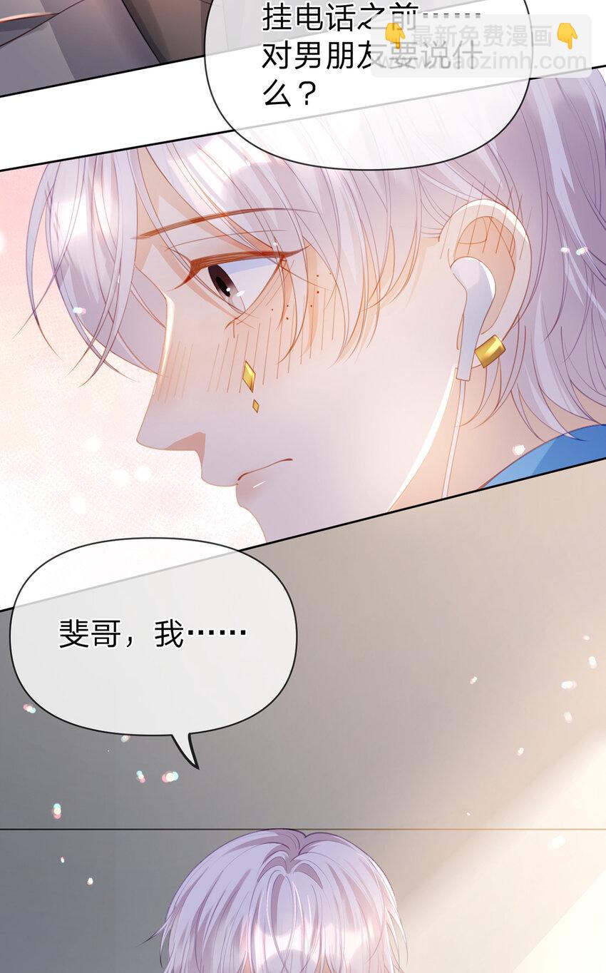 第67话 不再孤立无援-第68话