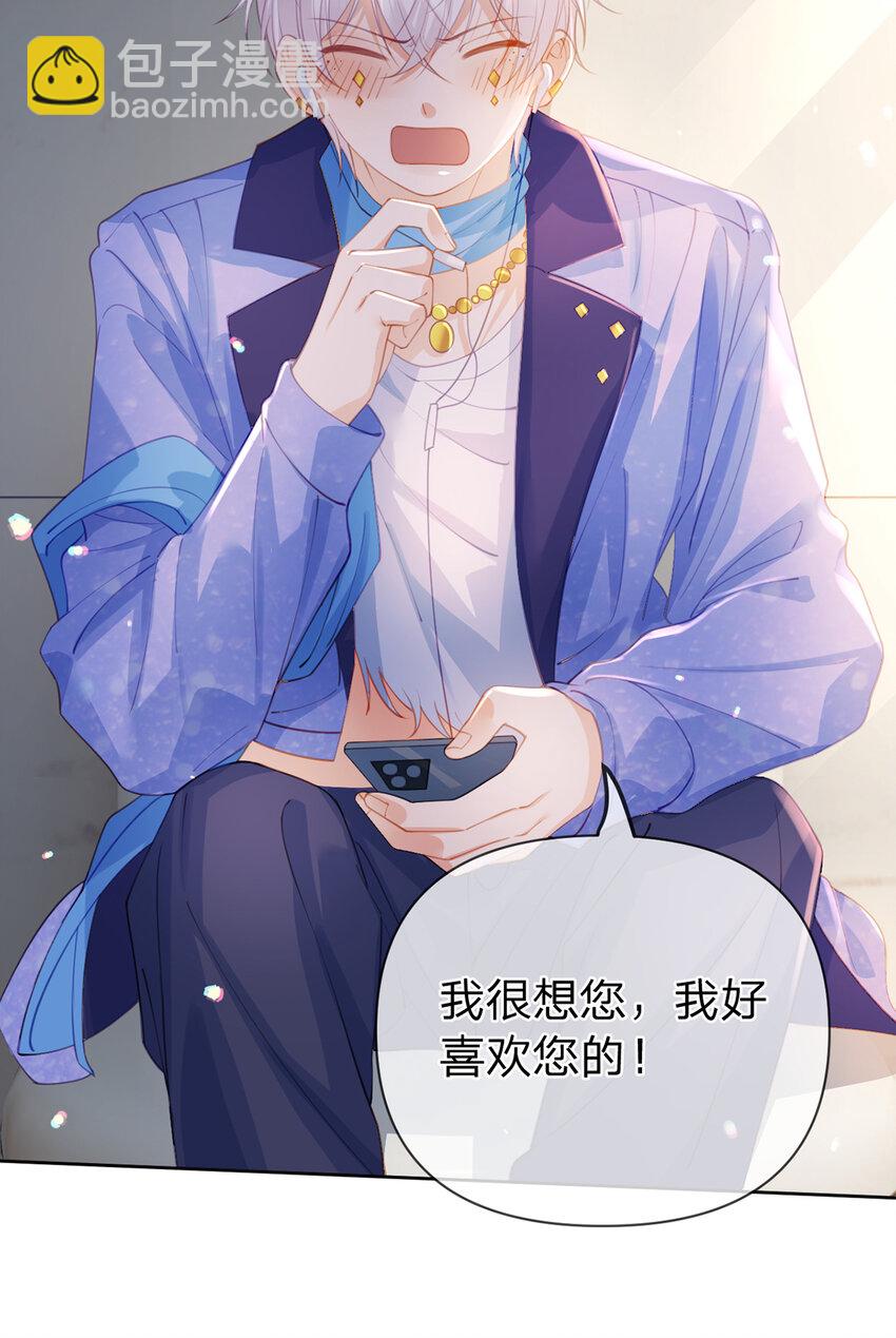 第67话 不再孤立无援-第68话