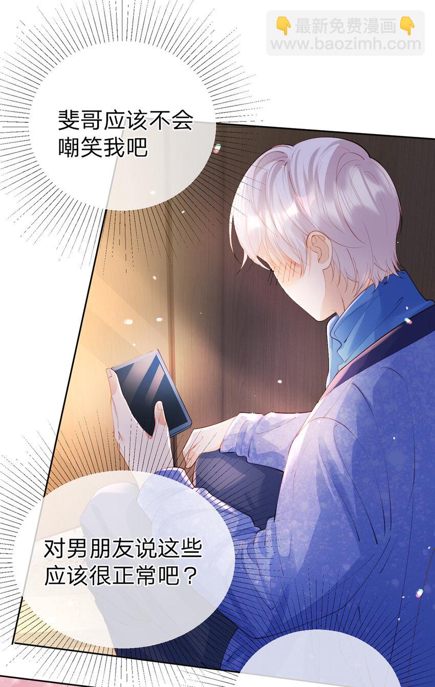 第67话 不再孤立无援-第68话