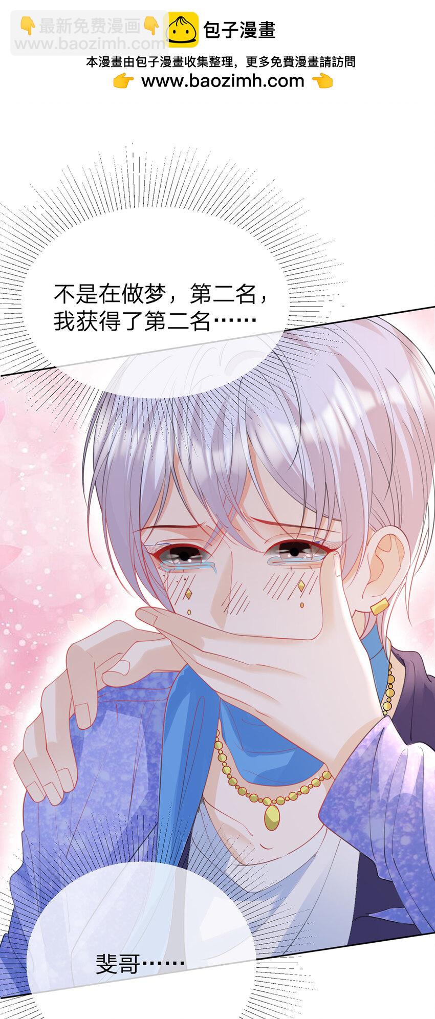 第67话 不再孤立无援-第68话