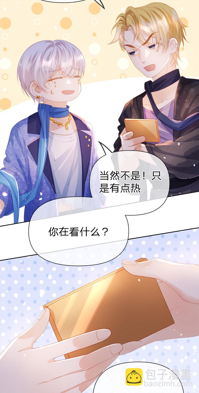 第67话 不再孤立无援-第68话