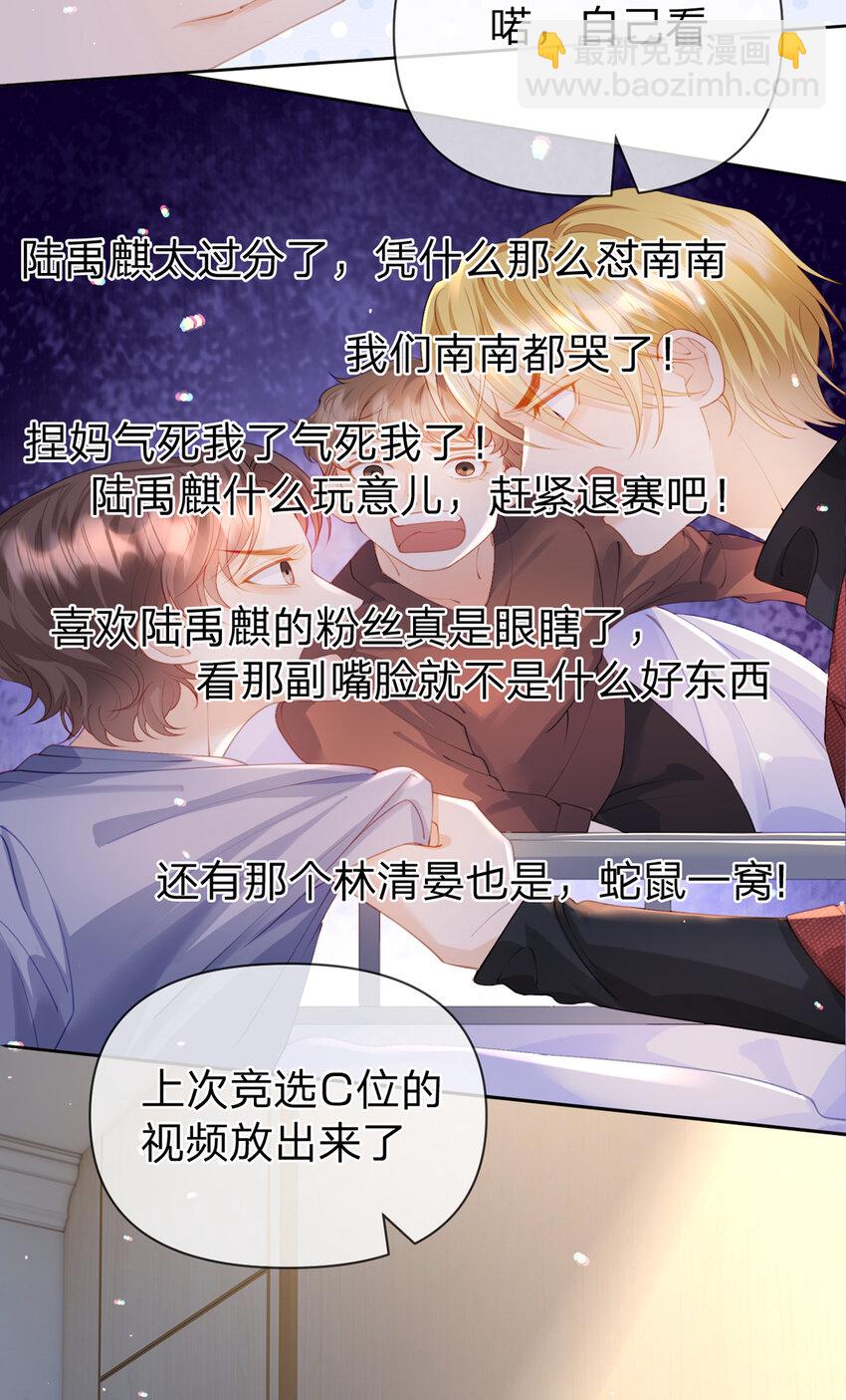 第67话 不再孤立无援-第68话