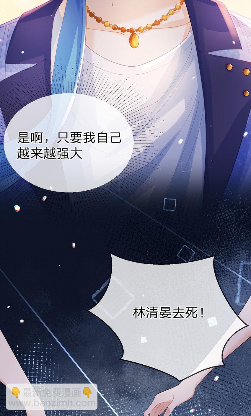 第67话 不再孤立无援-第68话