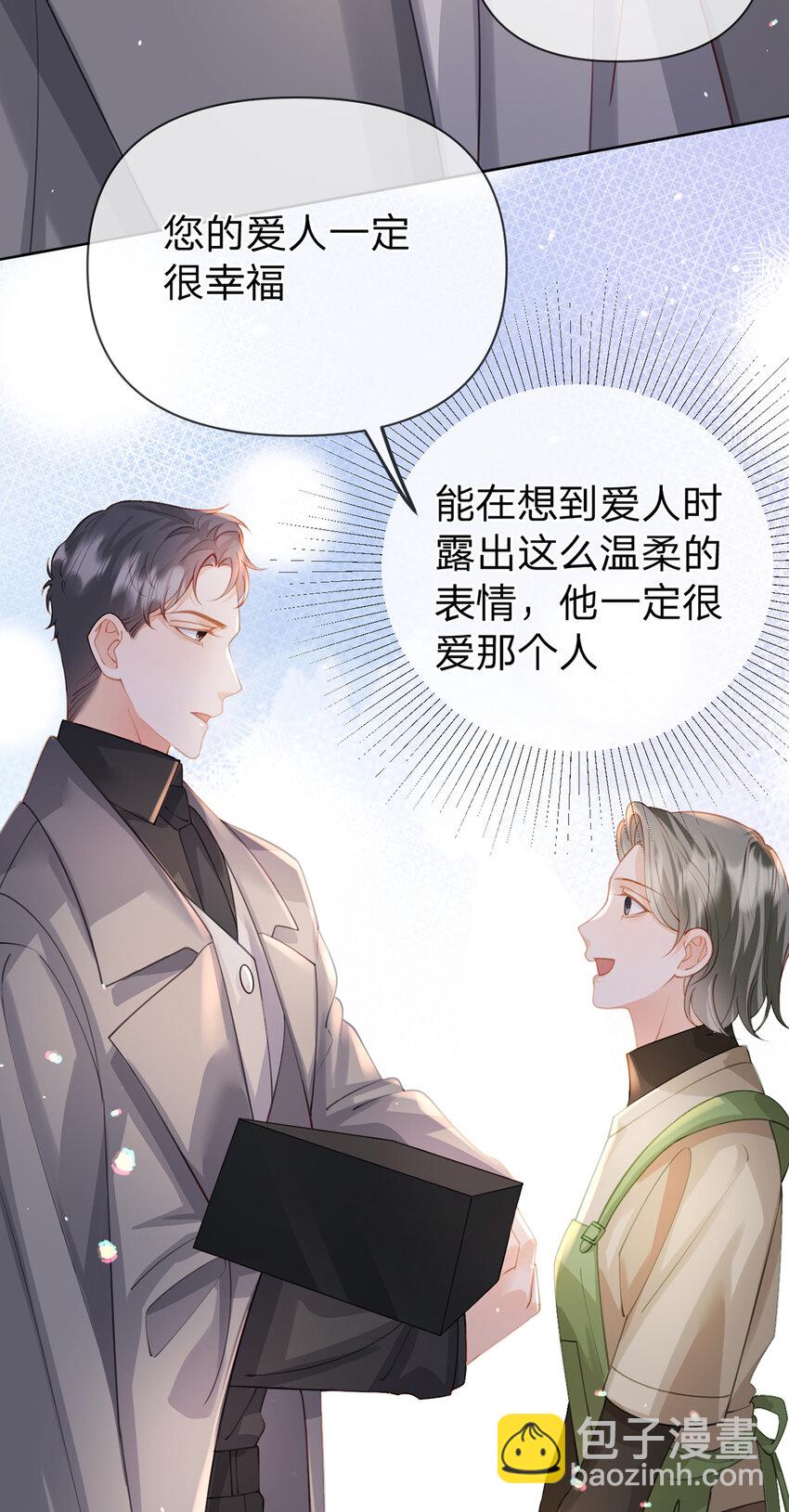 第67话 不再孤立无援-第68话