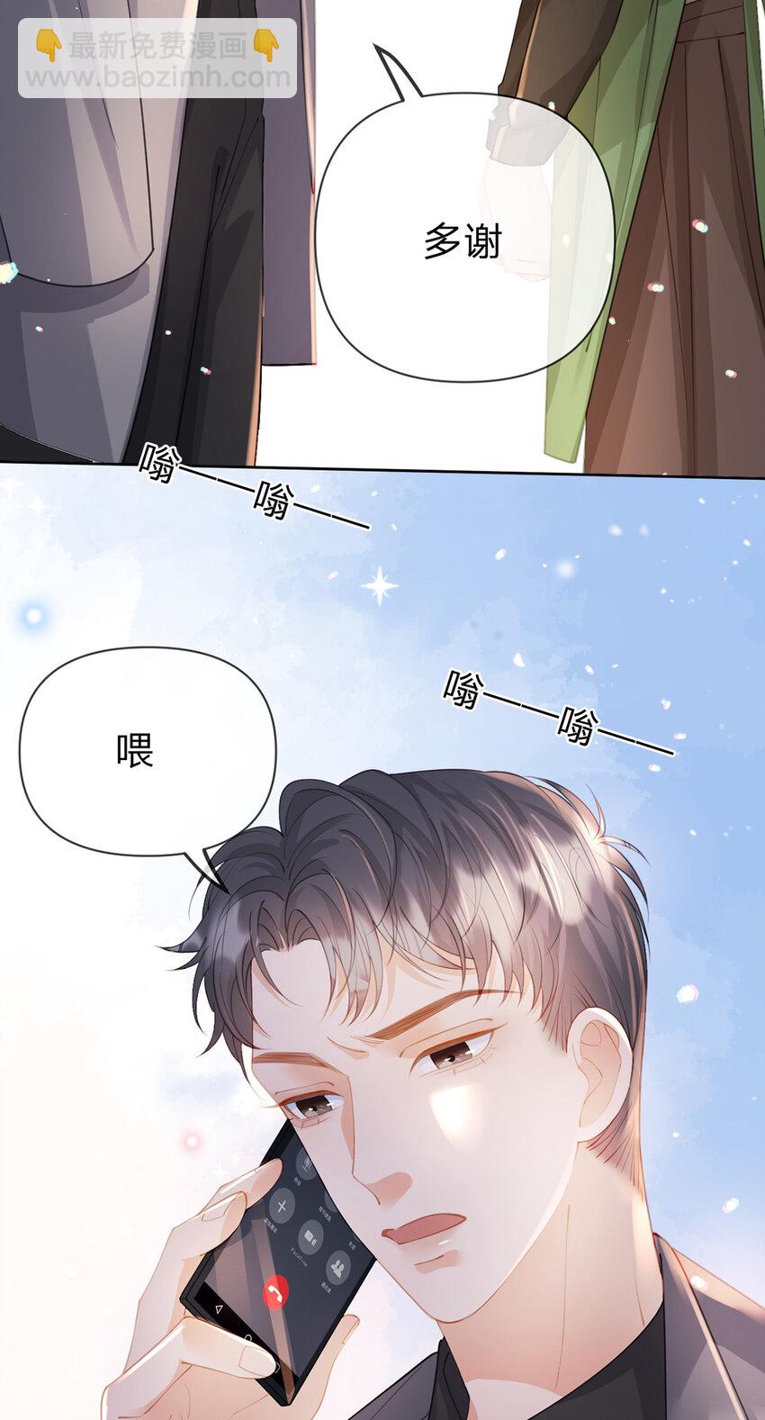 第67话 不再孤立无援-第68话