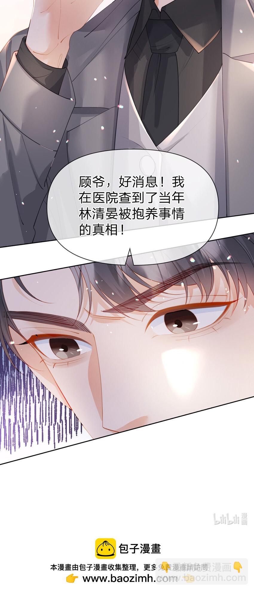 第67话 不再孤立无援-第68话