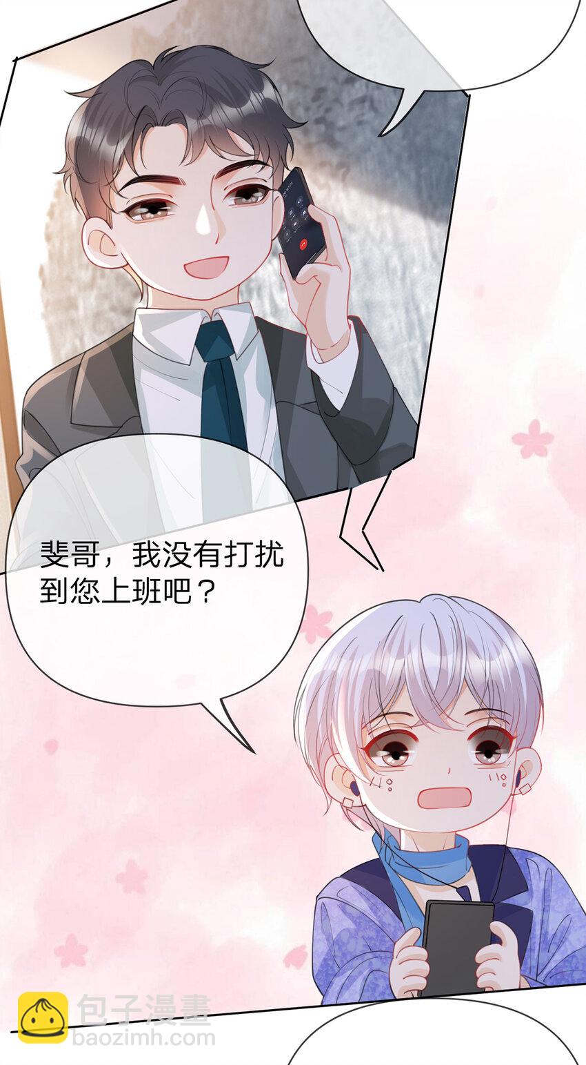 第67话 不再孤立无援-第68话