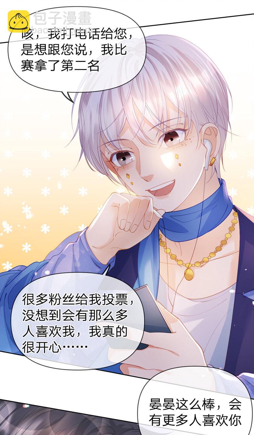 第67话 不再孤立无援-第68话