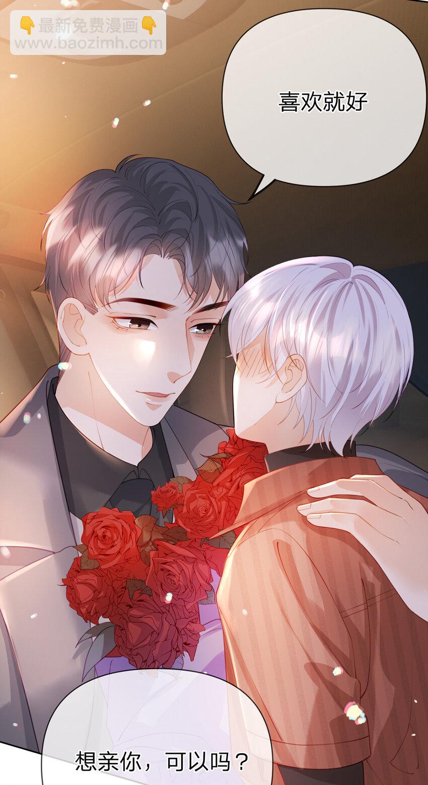 第69话 如果能早点相遇-第70话