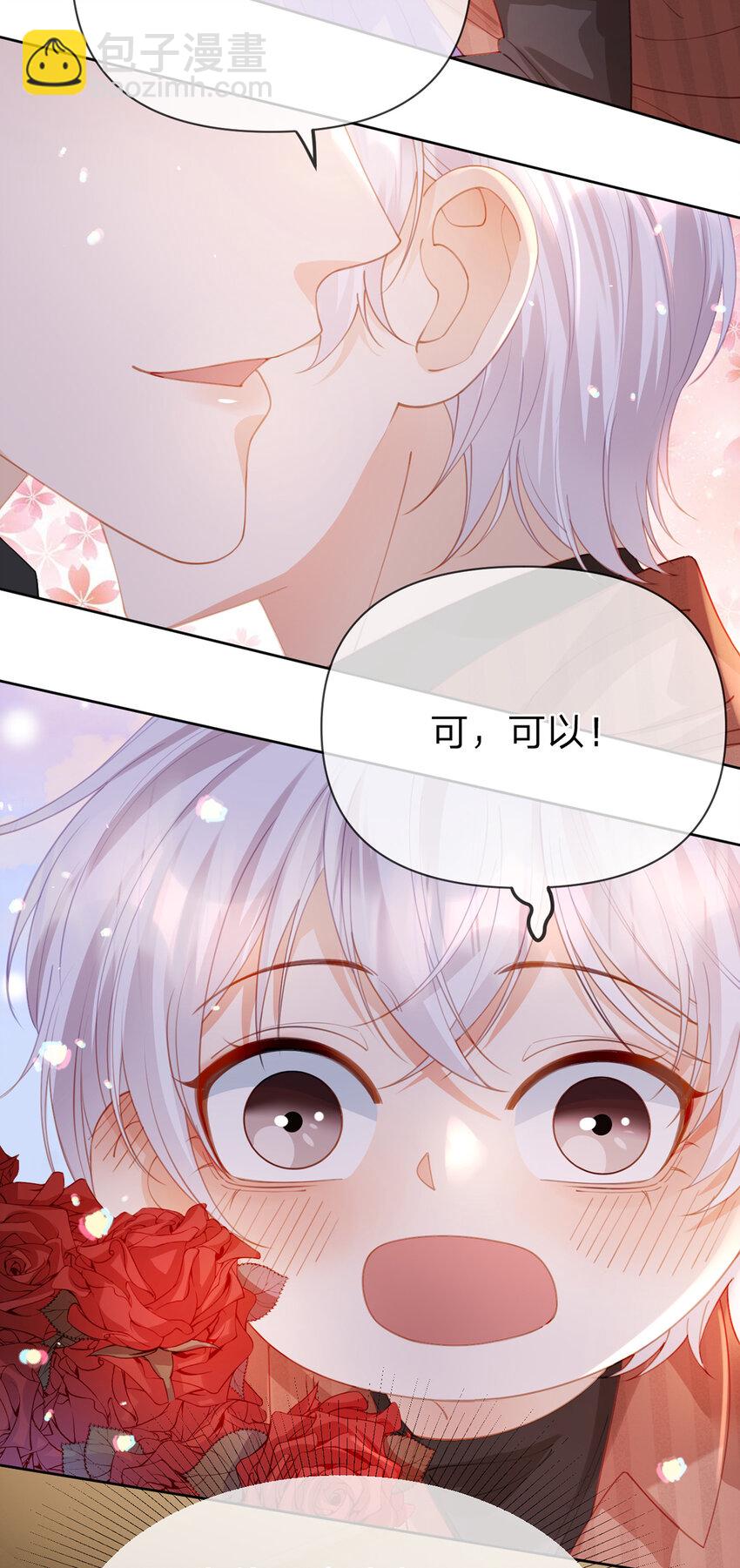 第69话 如果能早点相遇-第70话