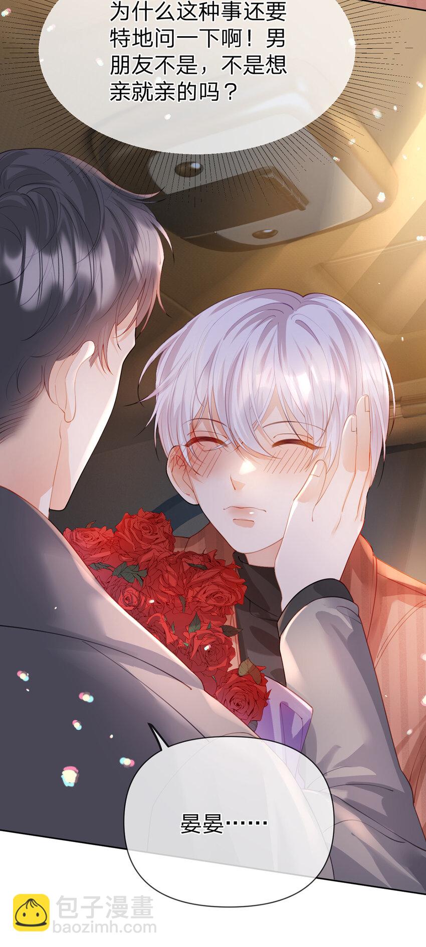 第69话 如果能早点相遇-第70话