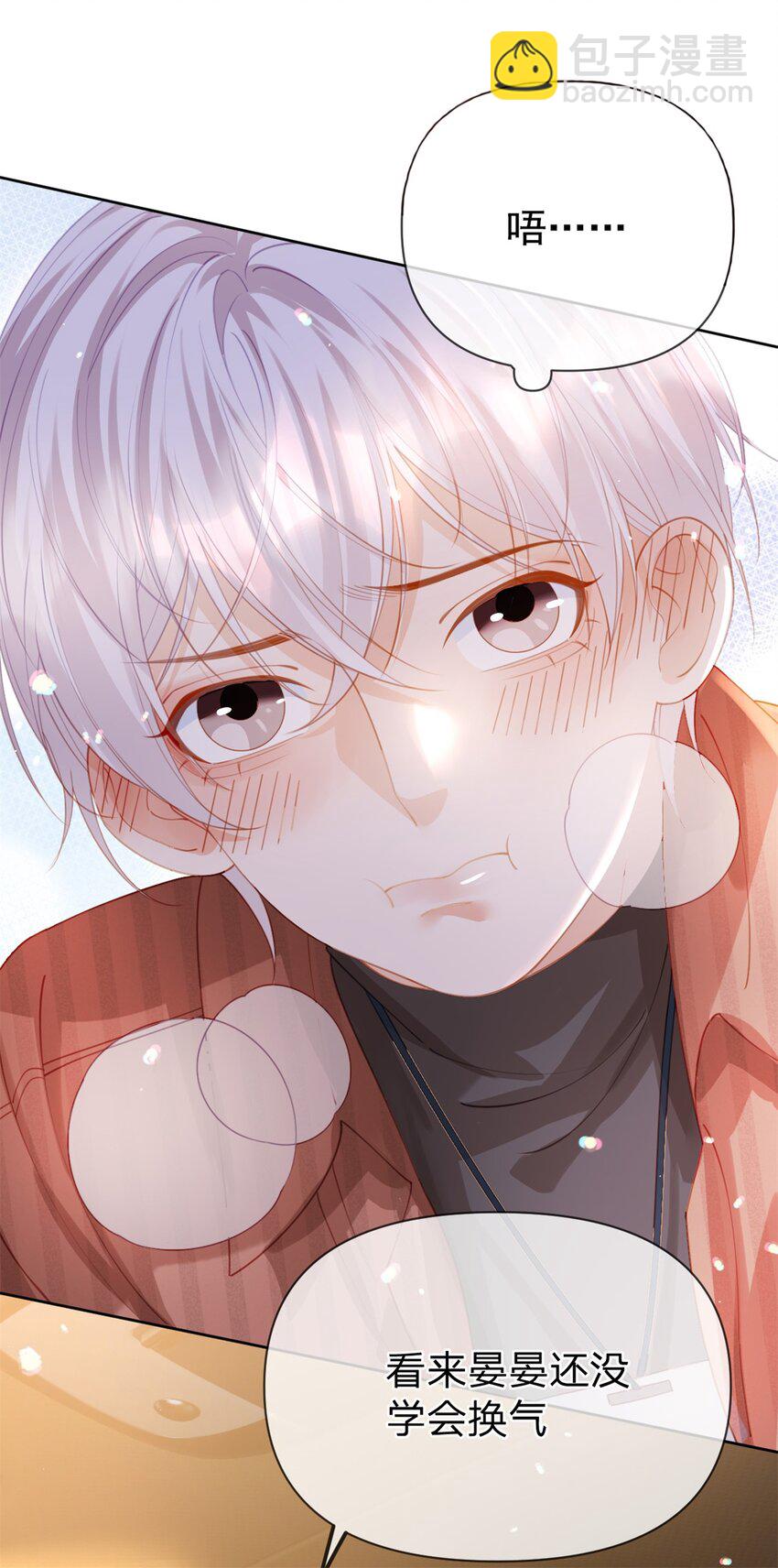 第69话 如果能早点相遇-第70话