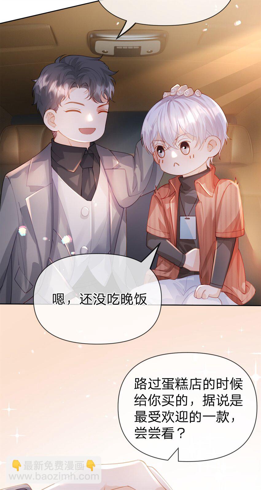 第69话 如果能早点相遇-第70话