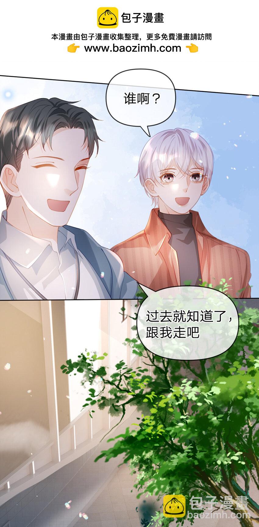 第69话 如果能早点相遇-第70话