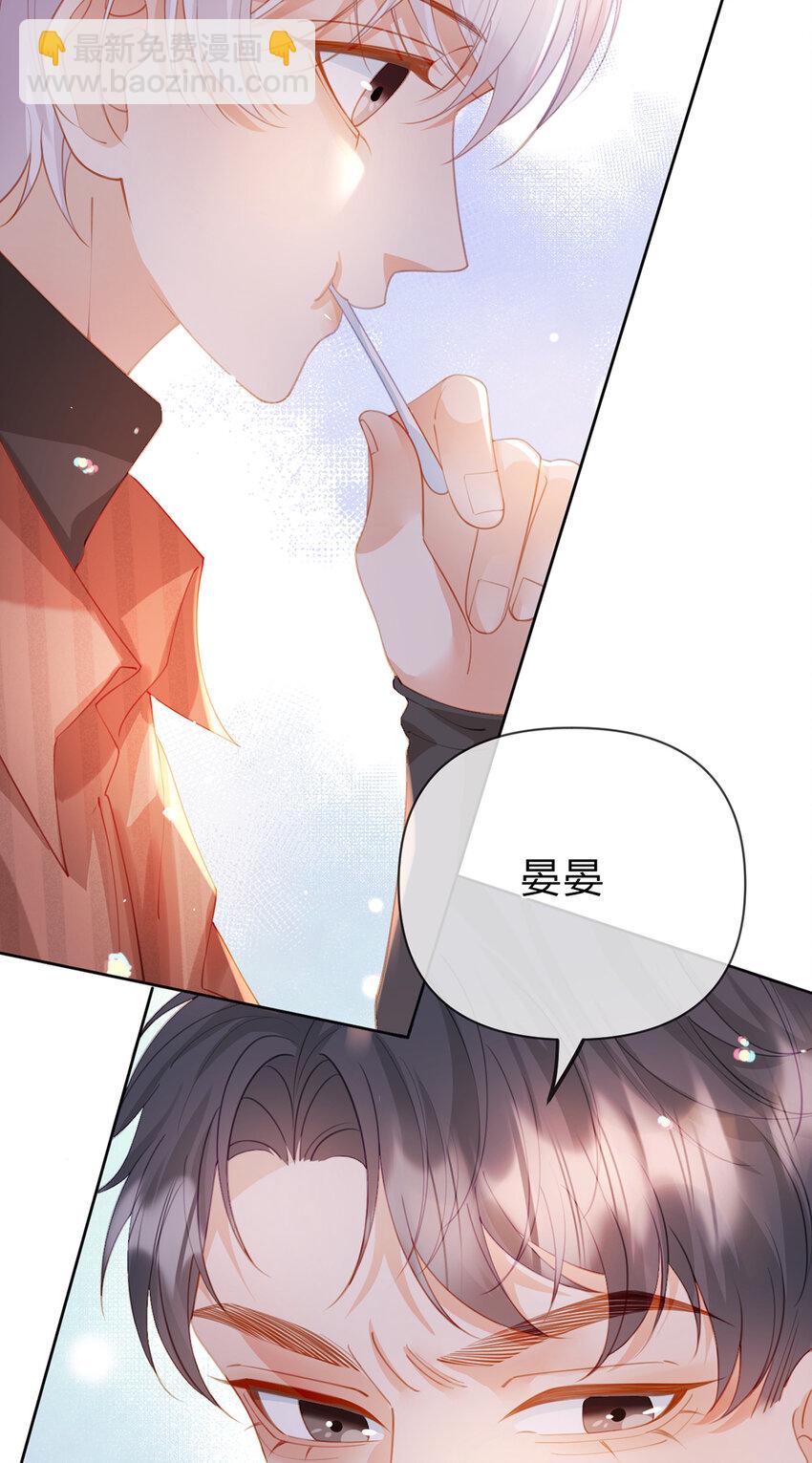 第69话 如果能早点相遇-第70话