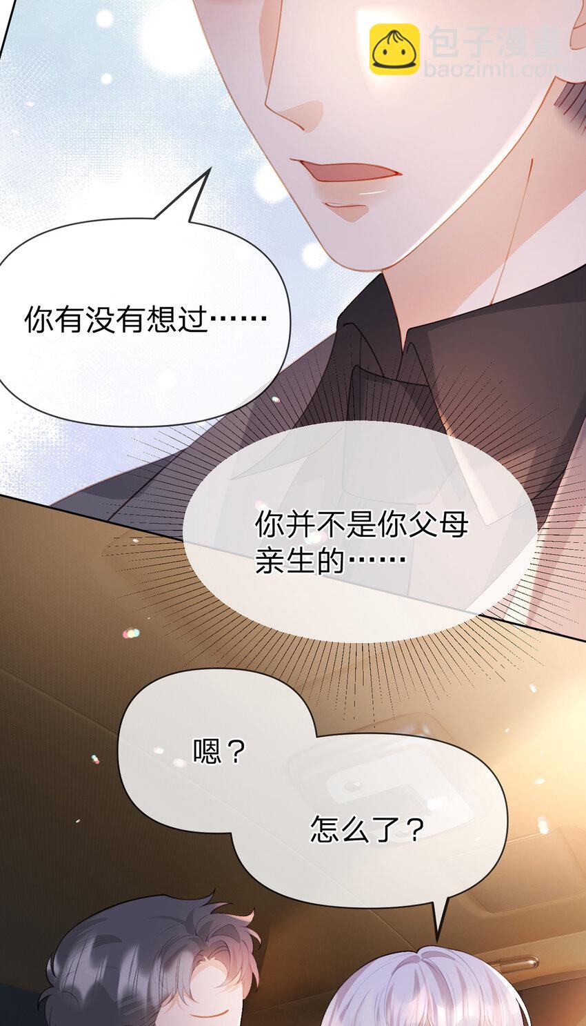 第69话 如果能早点相遇-第70话