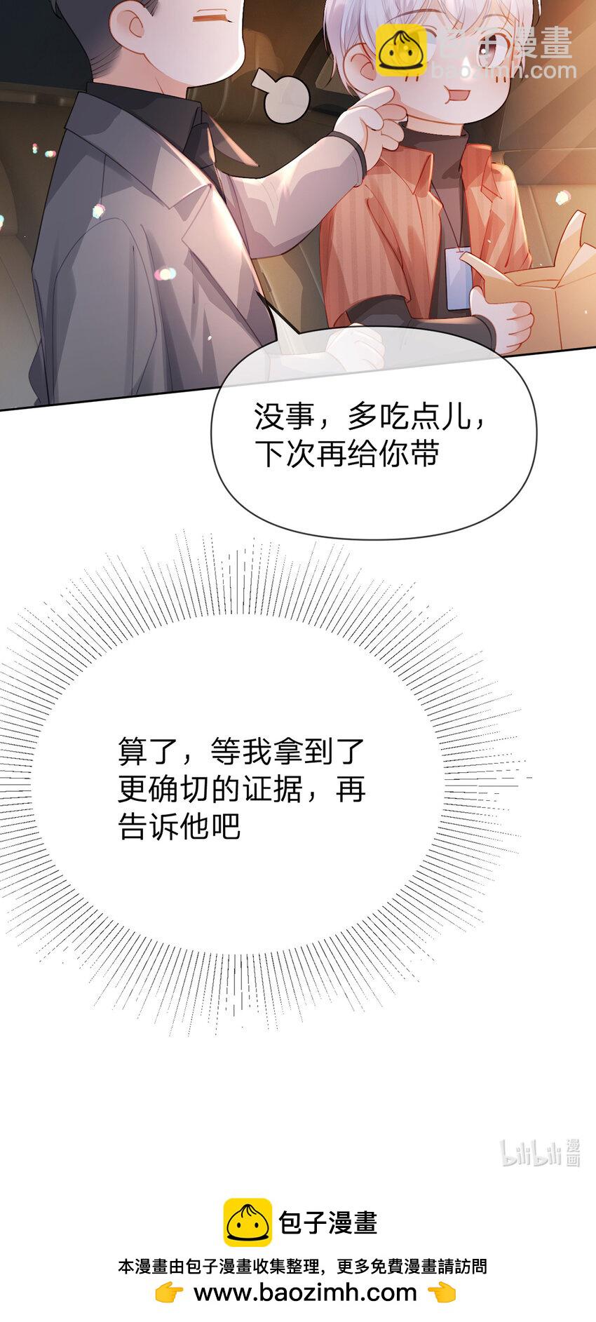 第69话 如果能早点相遇-第70话