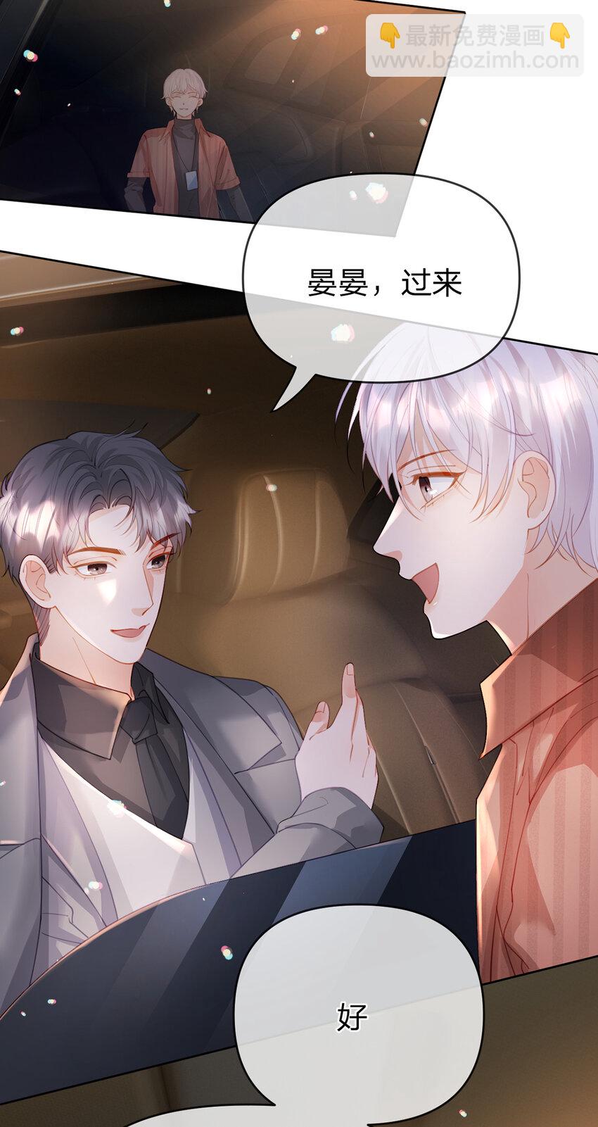 第69话 如果能早点相遇-第70话