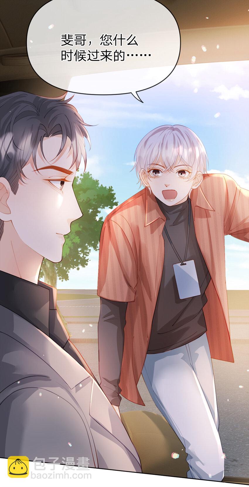 第69话 如果能早点相遇-第70话