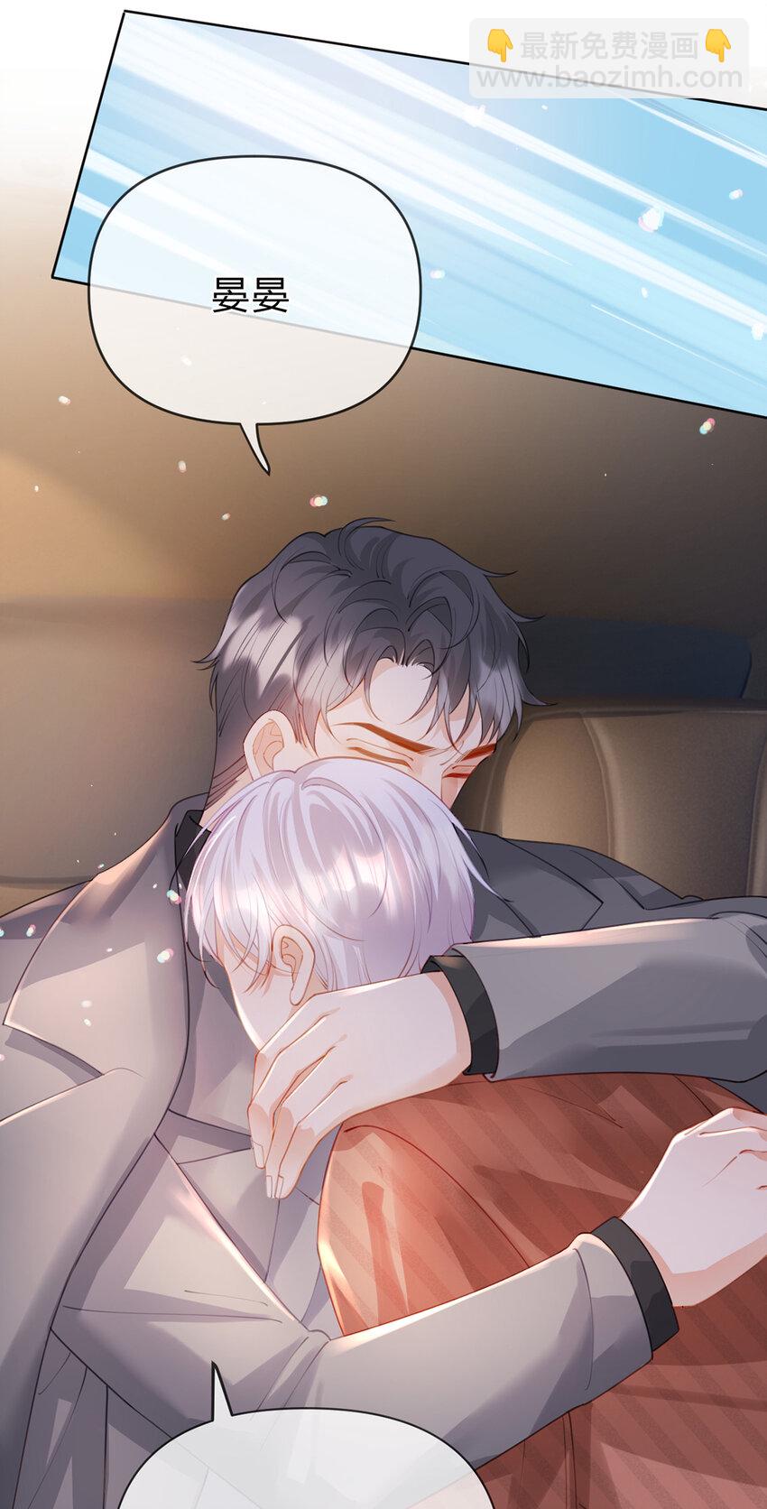 第69话 如果能早点相遇-第70话