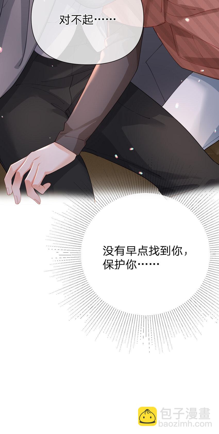 第69话 如果能早点相遇-第70话