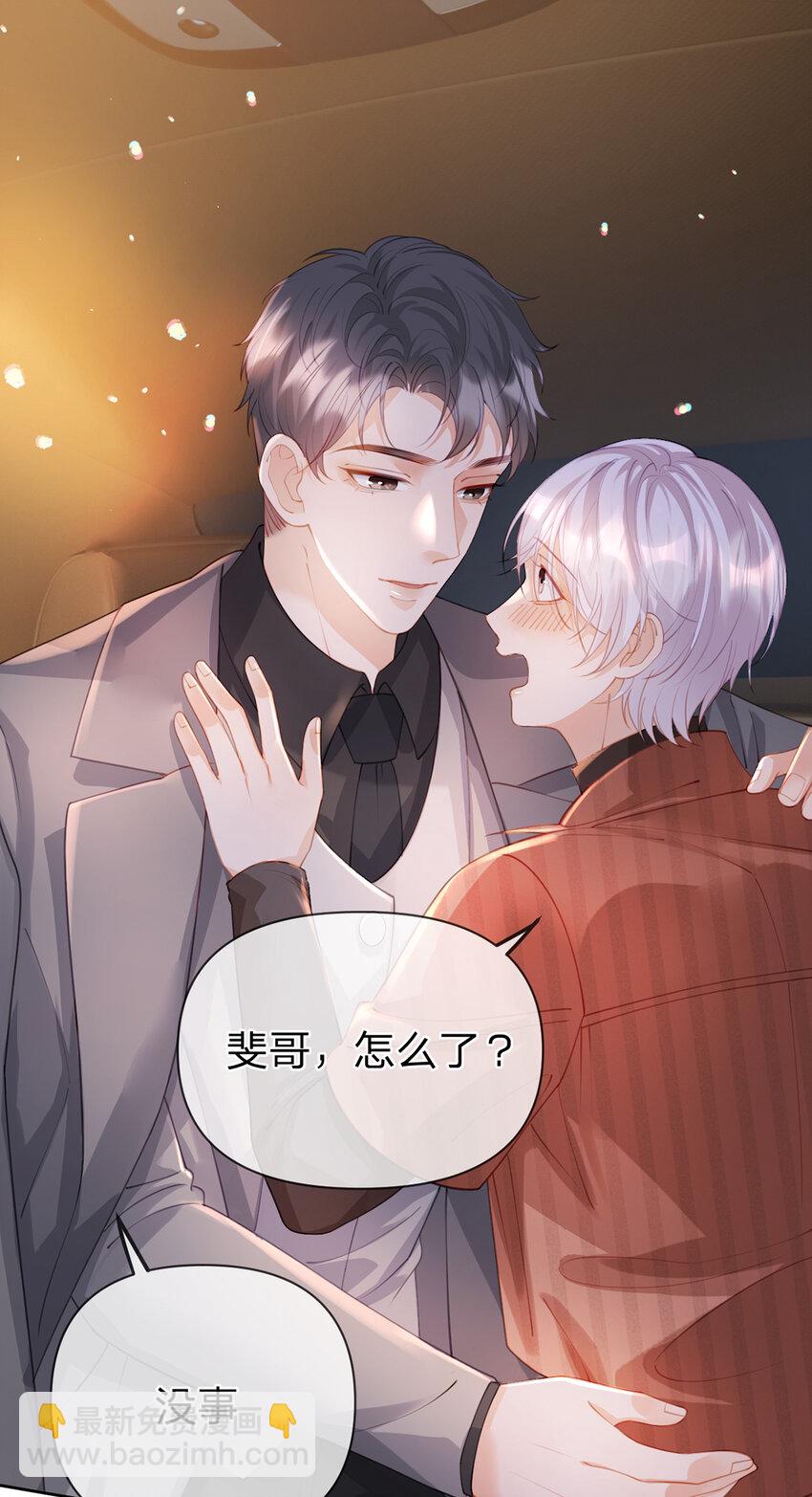 第69话 如果能早点相遇-第70话