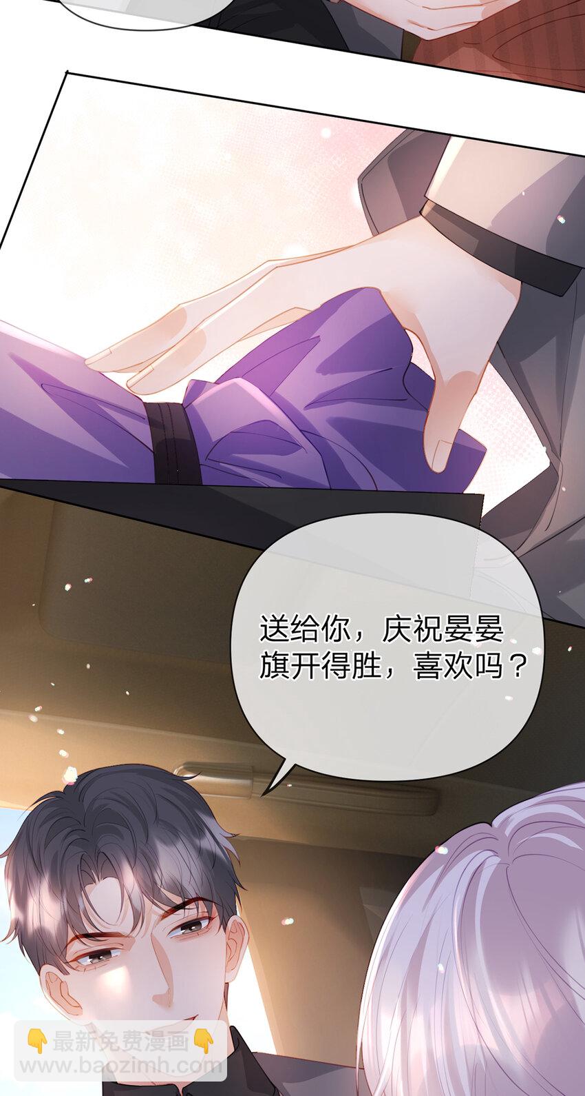 第69话 如果能早点相遇-第70话