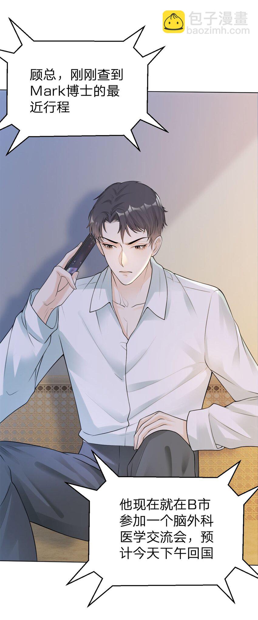 第7话 等我回来-第8话